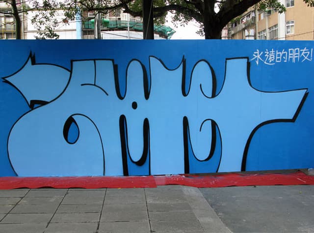  by honet in Beijing